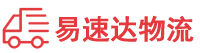 邵阳到长城区物流公司